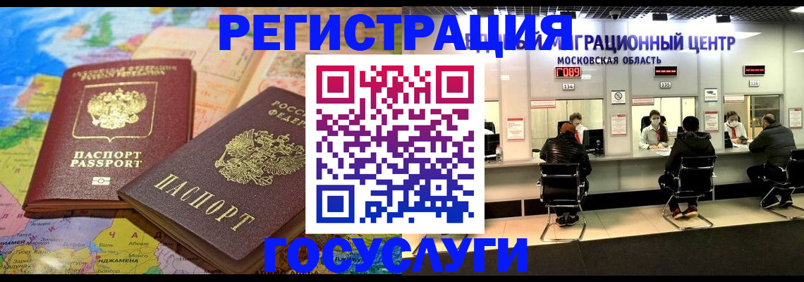 временная регистрация недорого в Онеге