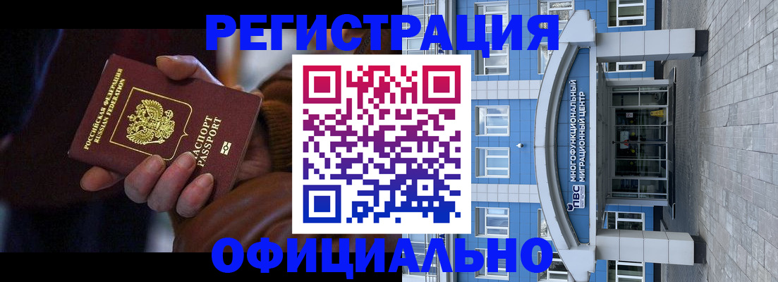 временная регистрация поиск в Онеге